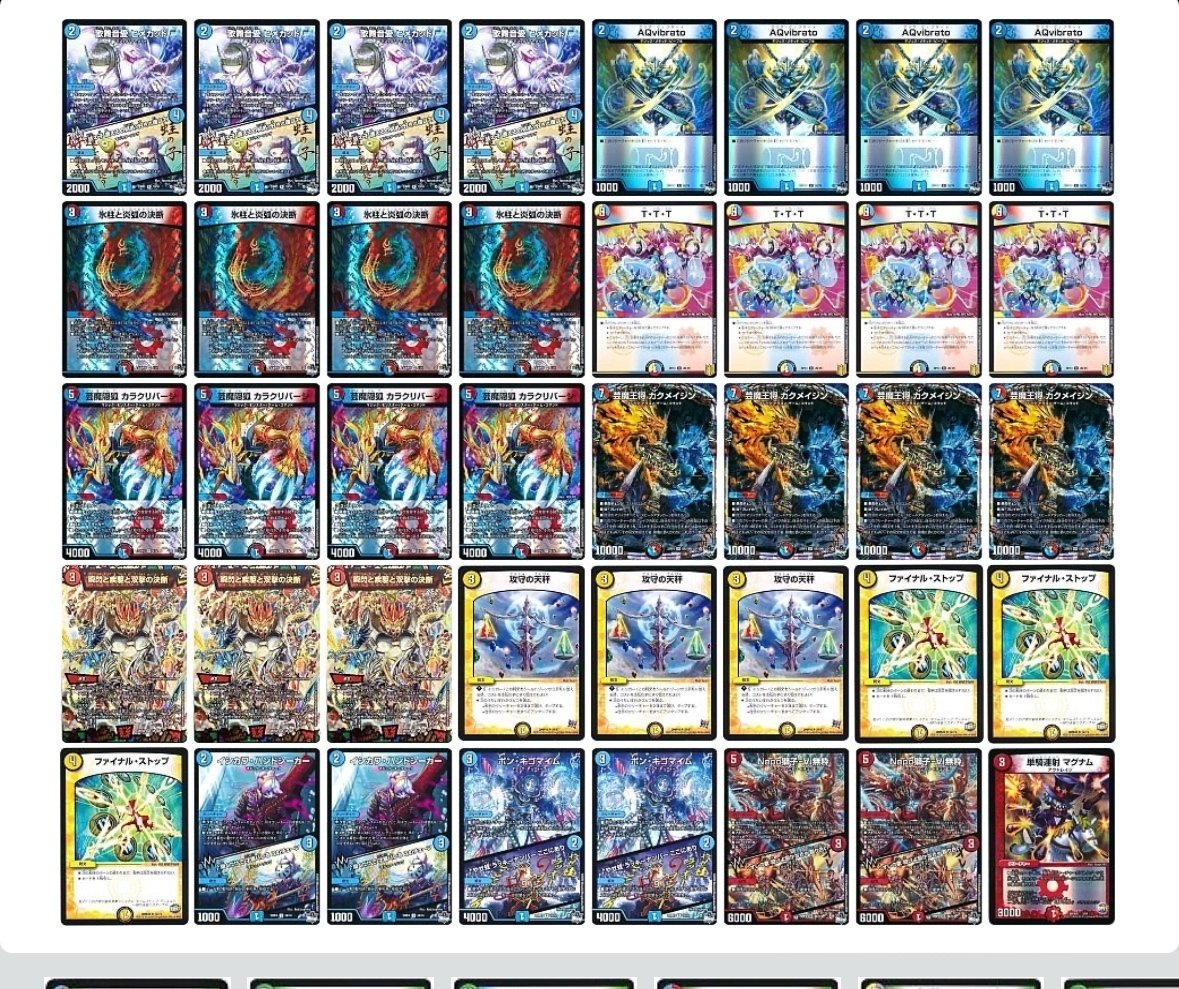 2.4倍規模CS優勝 ラッカマジック解説｜キャンテ