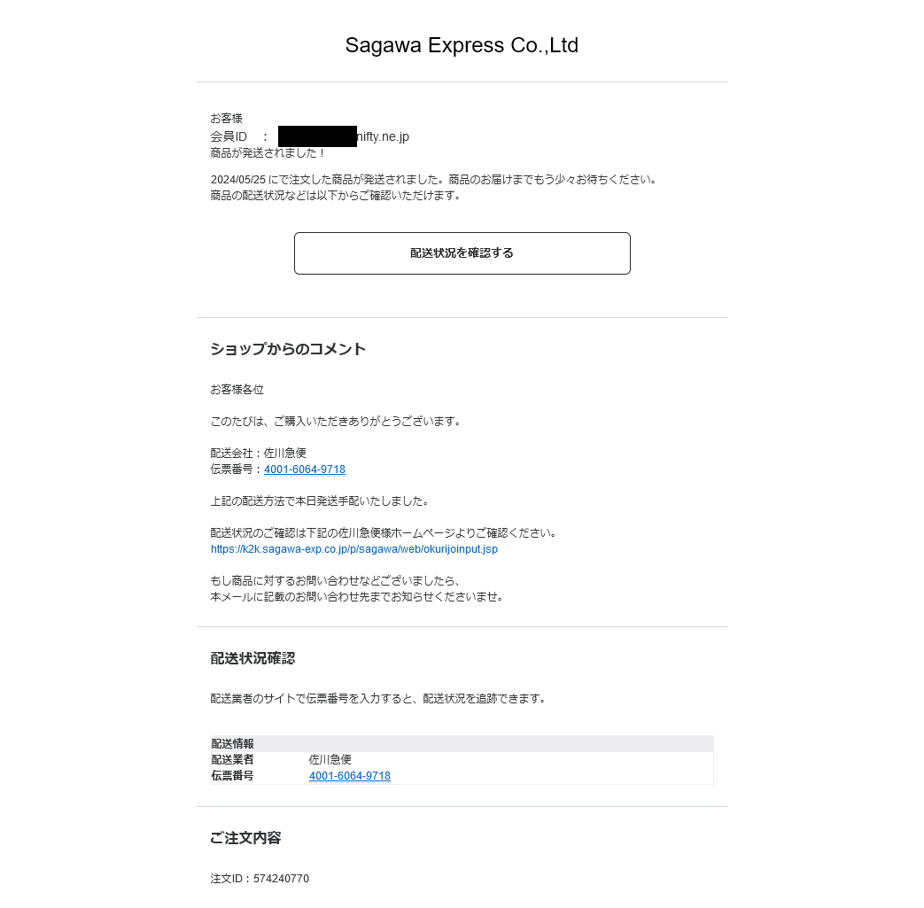 税務署からのお知らせ【e-Tax個人アカウントの登録確認に関する重要な・・・』メールにご用心を | LaoSunZee（らおさんじぃ）のブログ