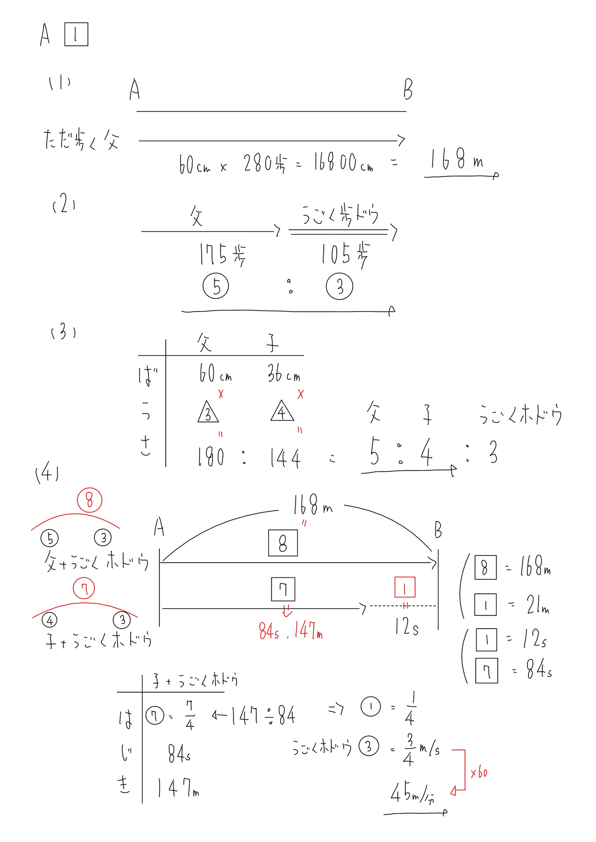 2024年予習シリーズ:小6上最難関問題集:第15回の解答解説 2024年予習シリーズ:小6上最難関問題集:第15回の解答解説