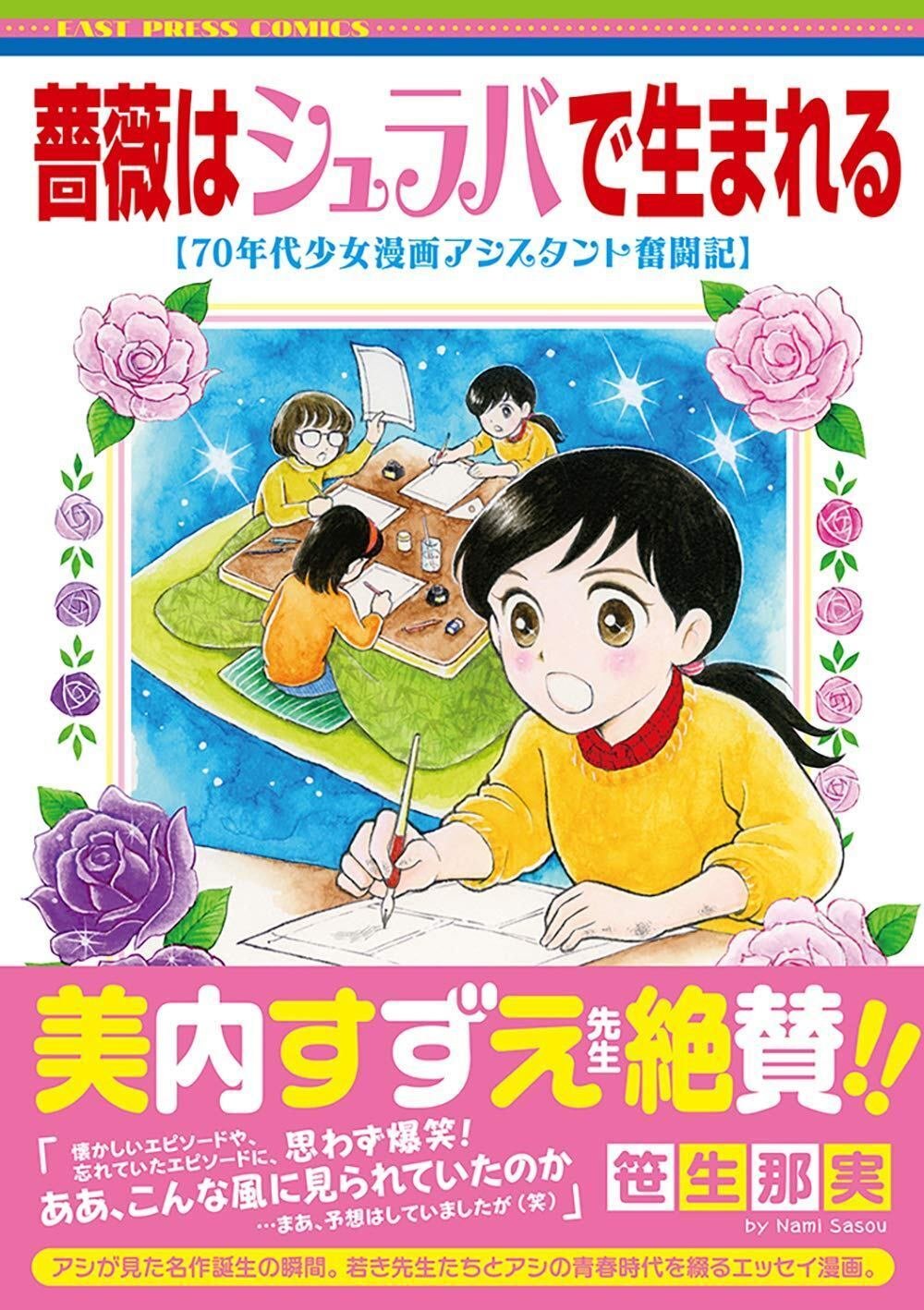 長谷川町子(1920.1.30-1992.5.27)『長谷川町子 別冊太陽 日本 長谷川町子(1920.1.30-1992.5.27)『長谷川町子 別冊太陽 日本