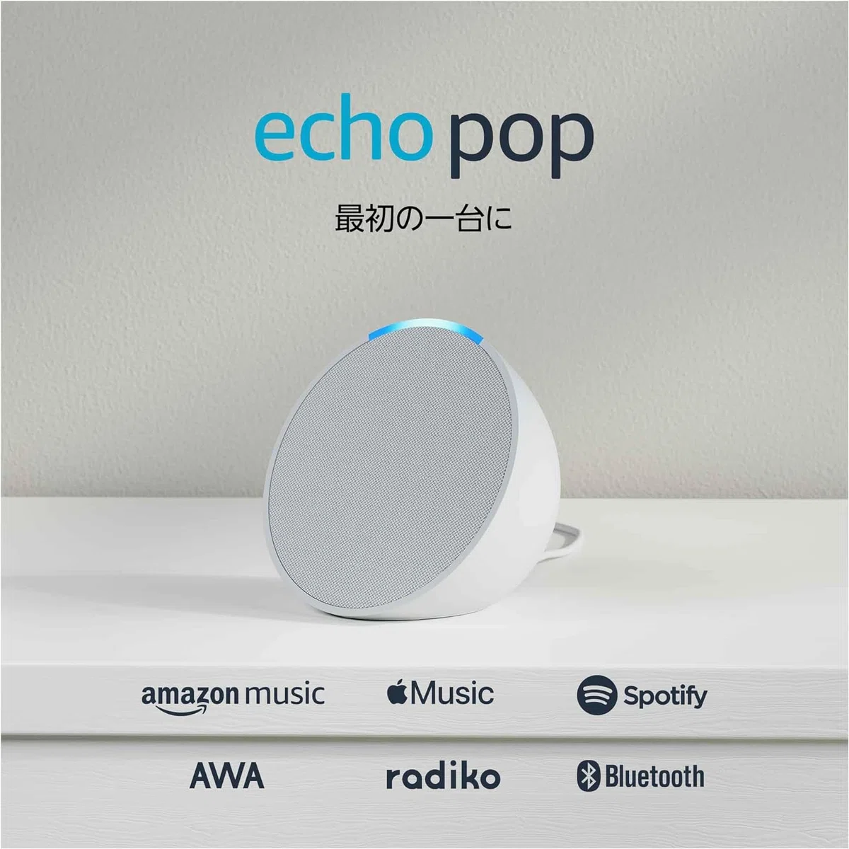 Amazon Echo Pop 3個セット 【公式通販】