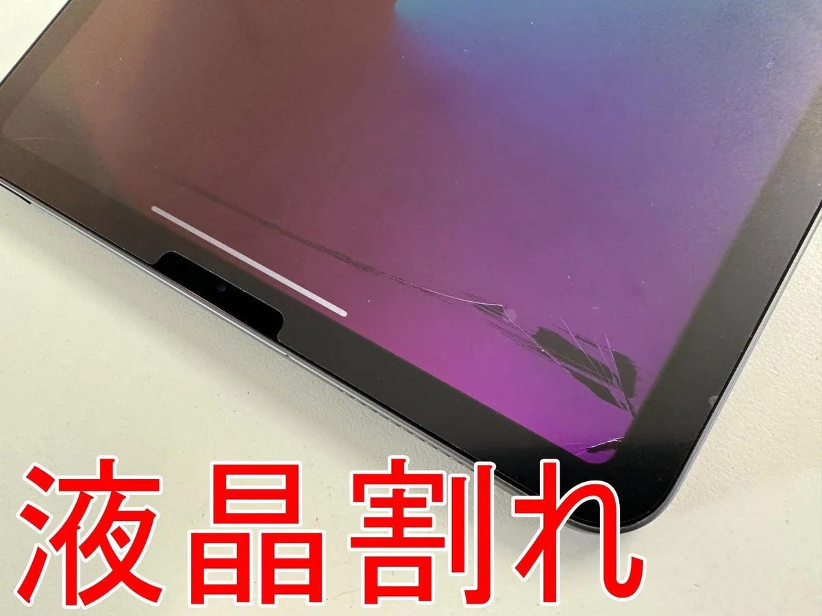 iPad Air4の液晶交換を25080円で対応中！液晶に線が入った症状も郵送 
