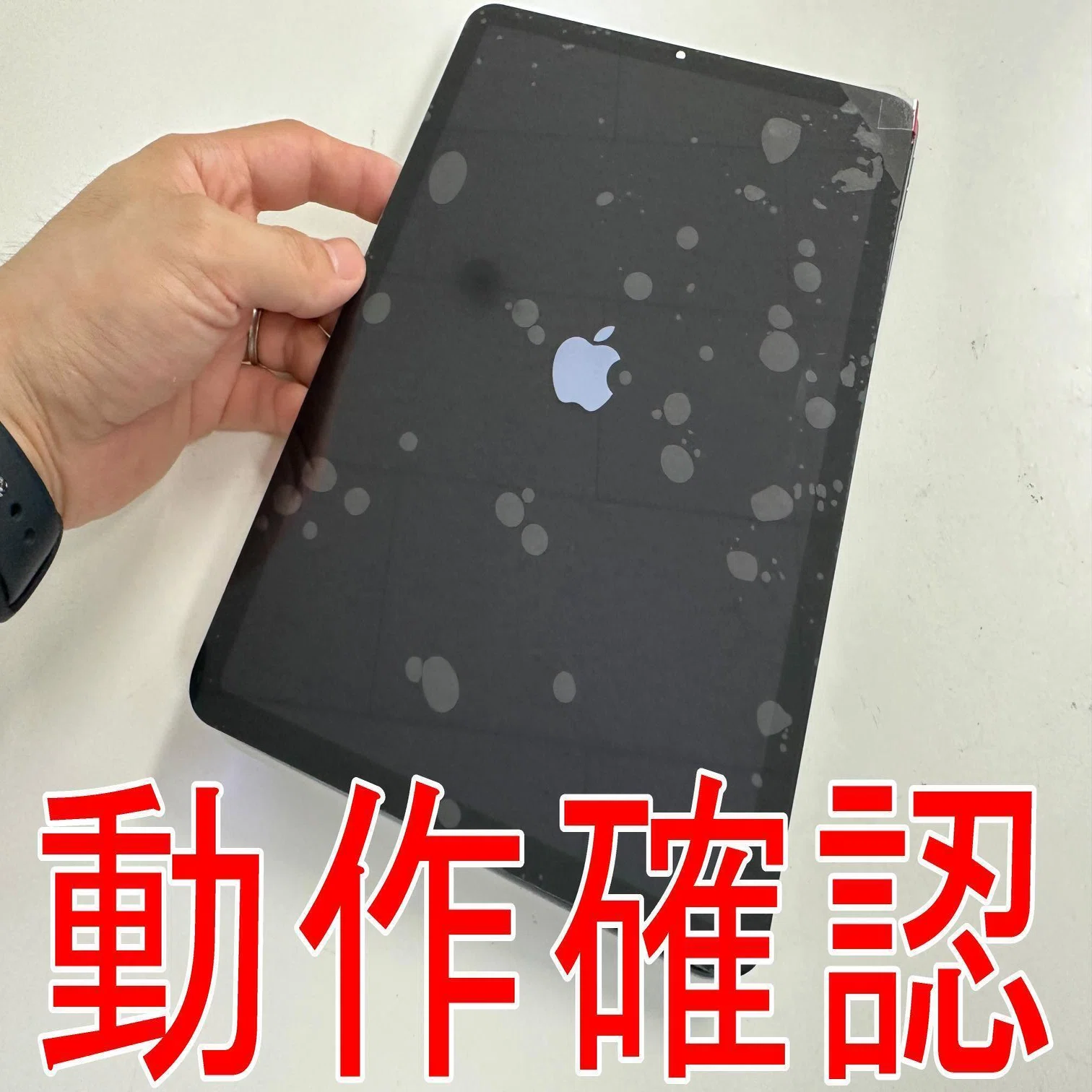 iPad Air4の液晶交換を25080円で対応中！液晶に線が入った症状も郵送 