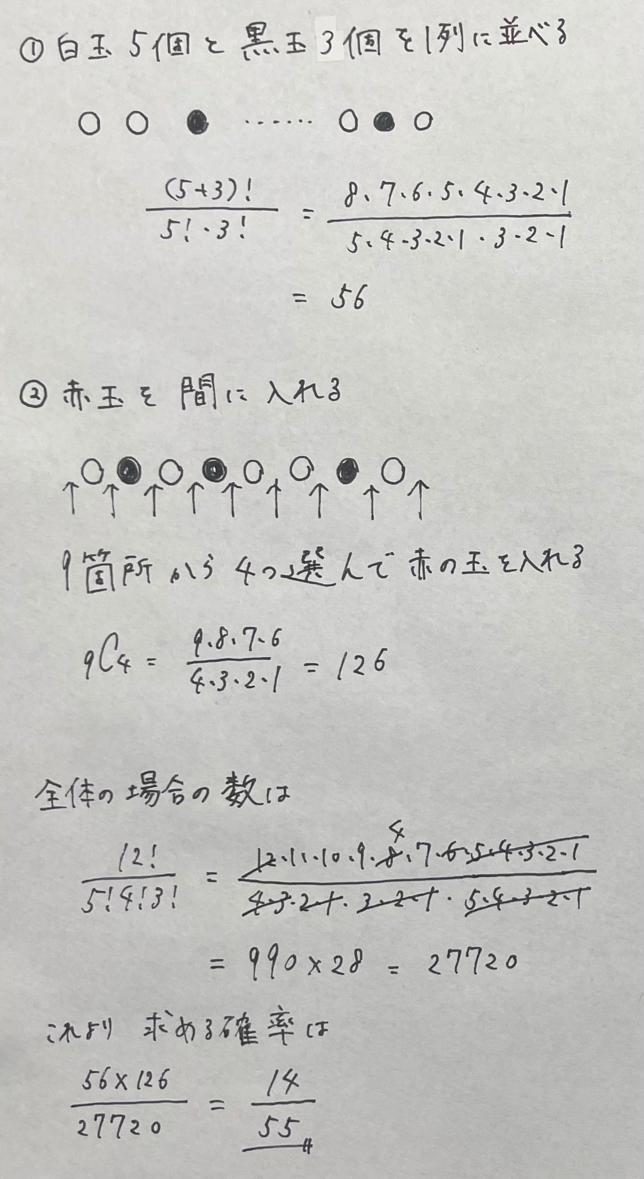 高2東大理系数学ゼミ(テスト4回付)&高3直前講習東大理系数学予想