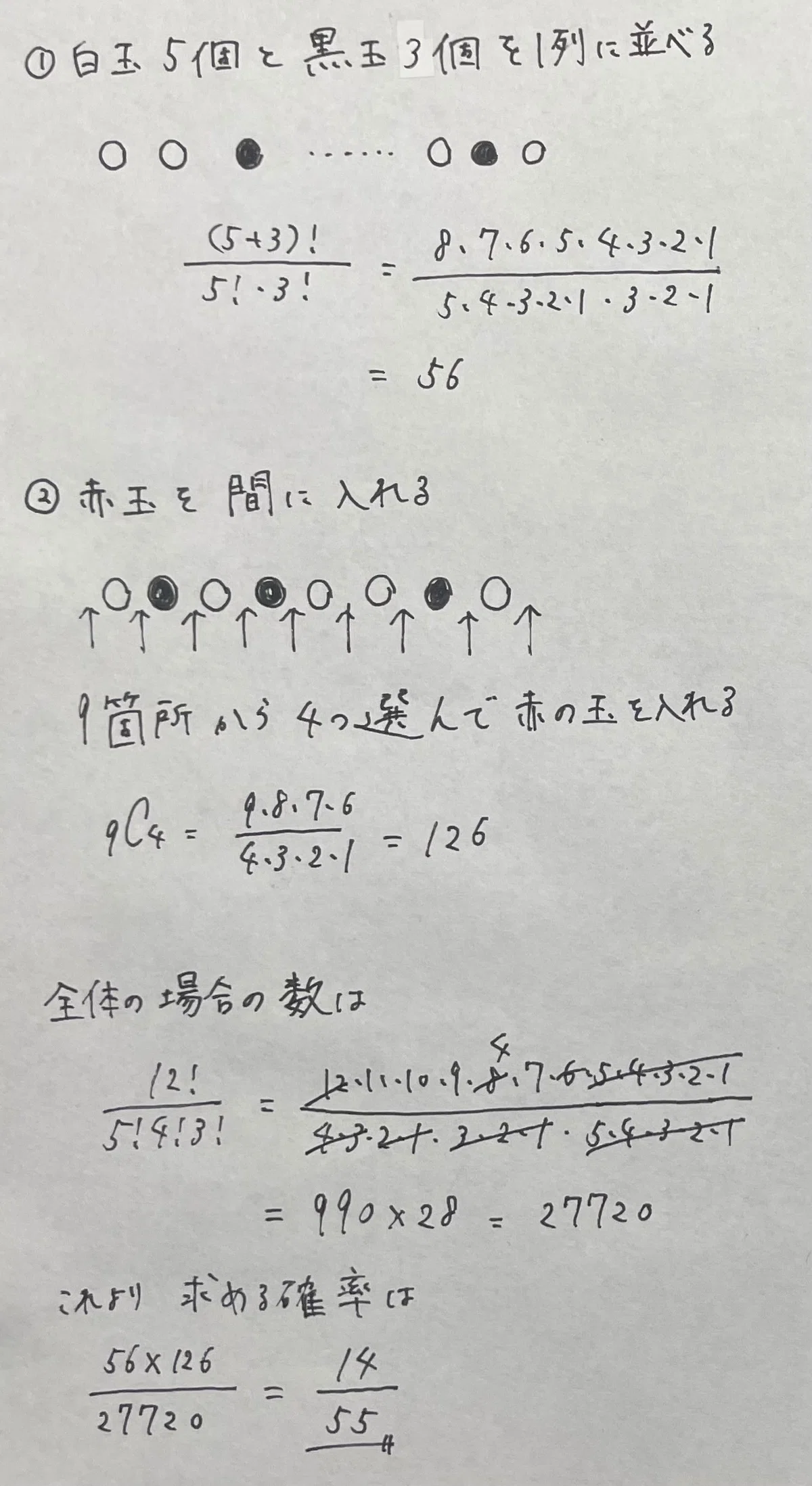 東大理系数学2023を解く 大問2｜ルイボスティー