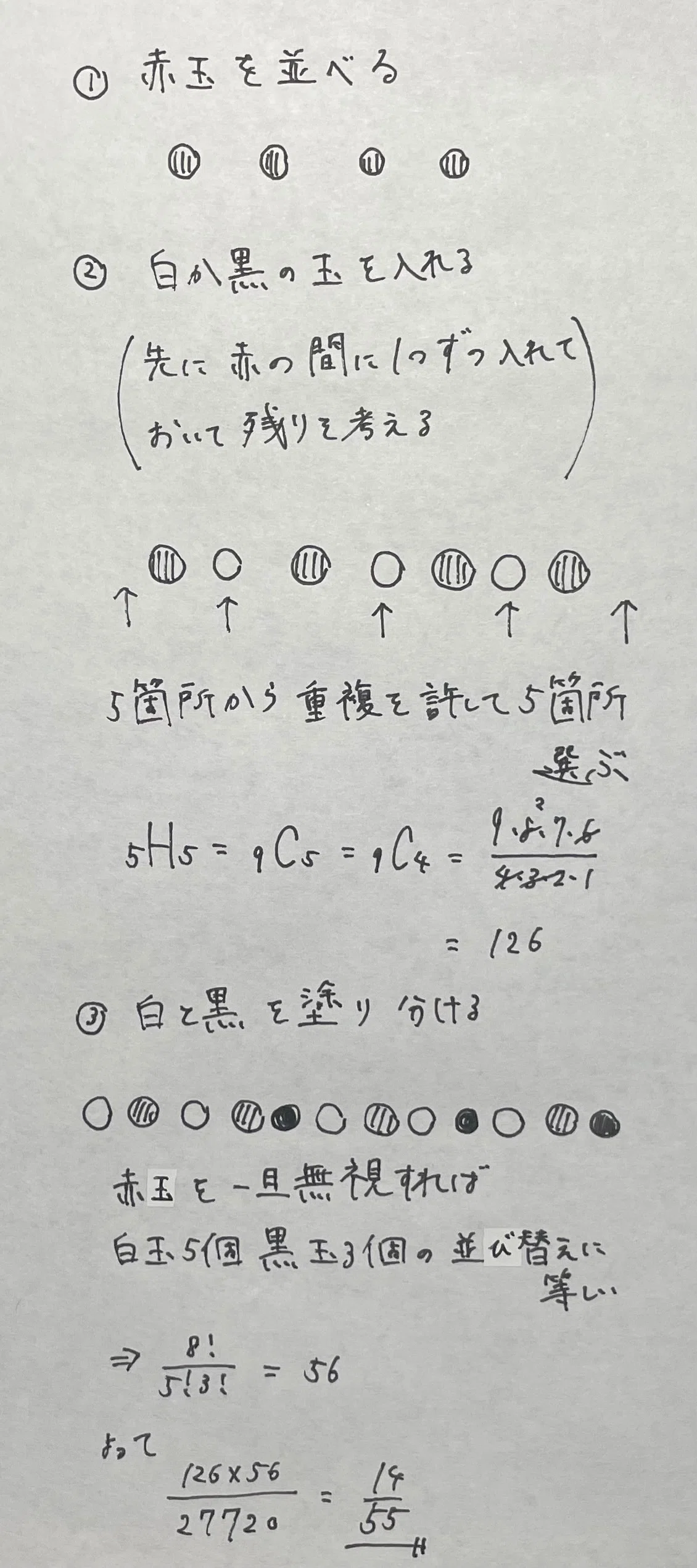 東大理系数学2023を解く 大問2｜ルイボスティー