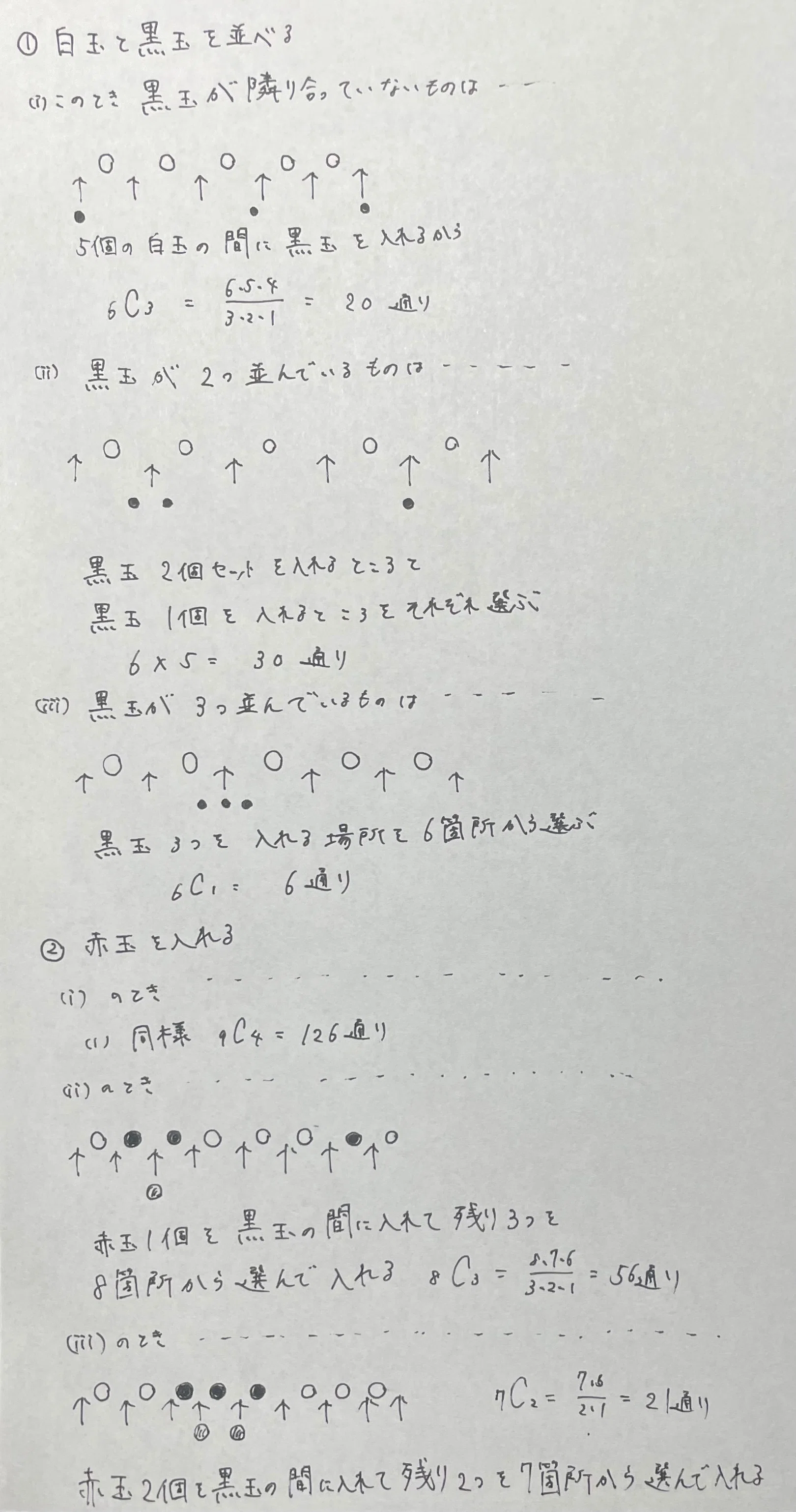 Zstudy 東大数学(理系)　高２　2022年6月2023年2月　計36冊 2023東大【理系数学】解答速報