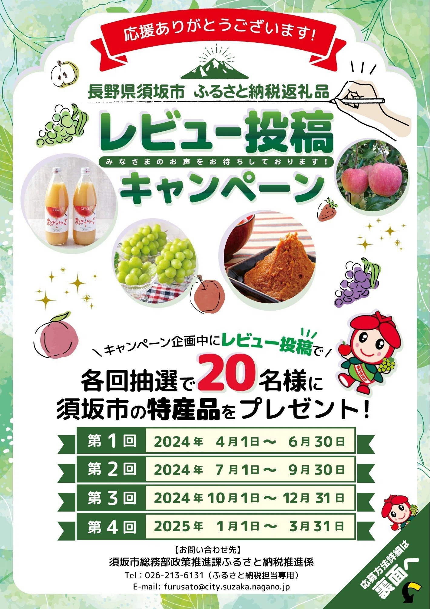 ふるさと納税担当おすすめ】フルーツ王国長野県須坂市が誇る“ぶどう”の
