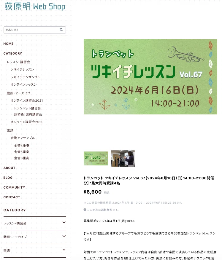[Recruitment] June 16th Monthly Lesson to be held! Detailed explanation ...