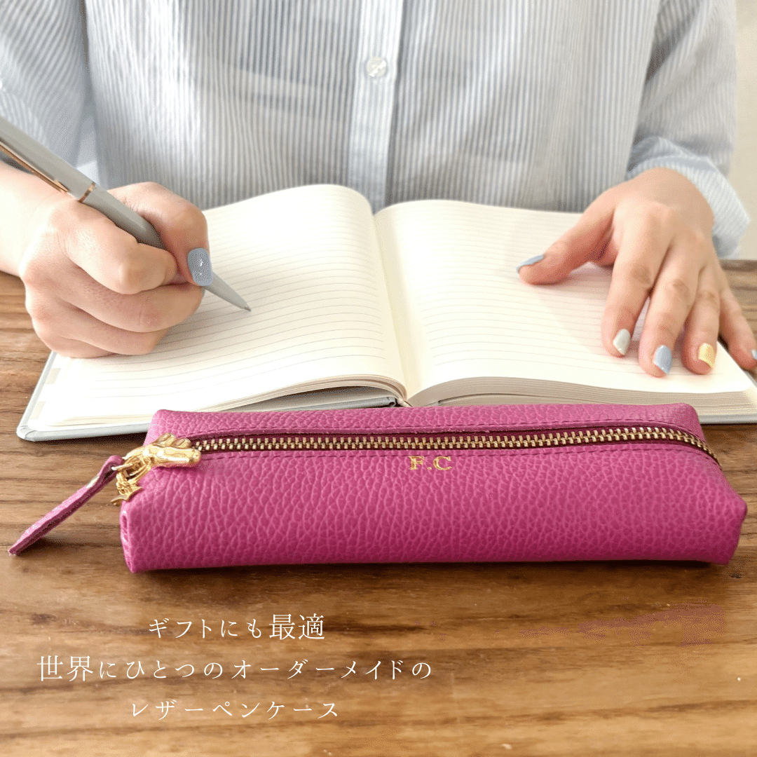 おすすめギフト＞オーダーメイドのレザーペンケース｜デザイン会社が