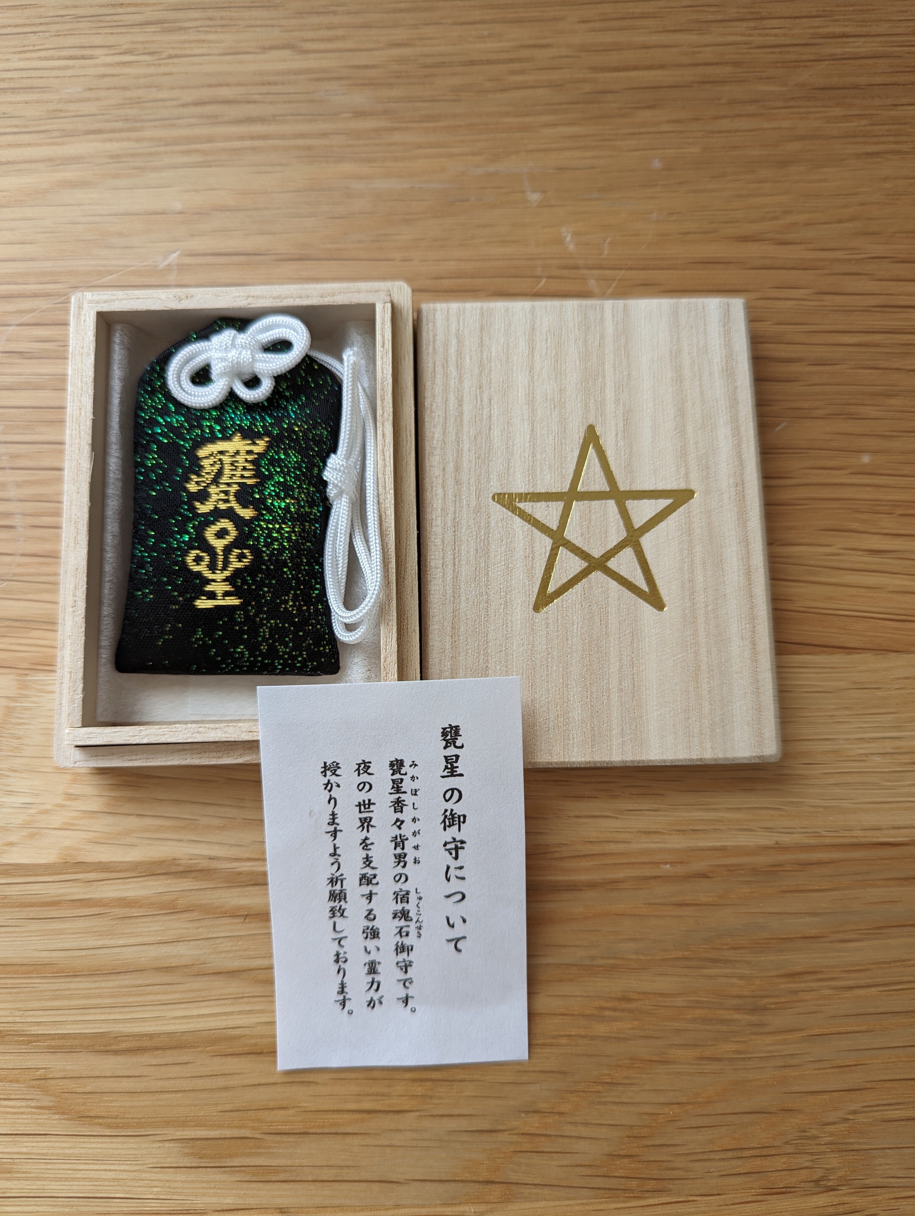 リピーター様（みー♡7047様）の出品です（幸運　天照大神　人間関係　勝負運） ペンギン (@47tuSHgttjlBdyc) / X