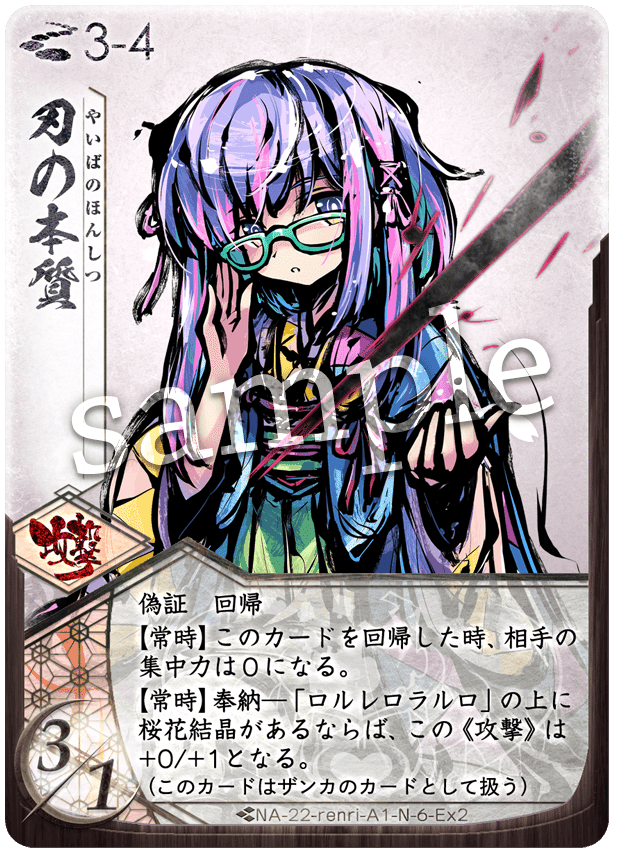 ライバルミコトに差をつけろ！ 新劇拡張「神座桜縁起：後篇」を簡単