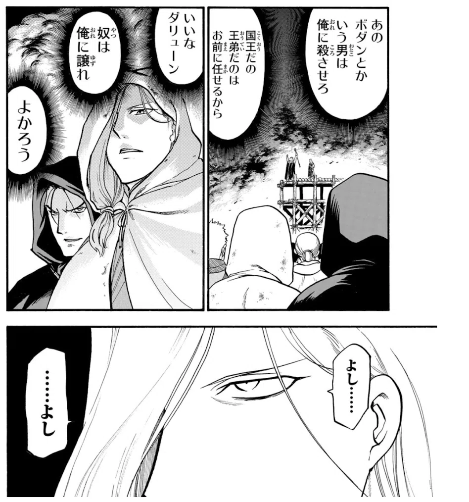 アルスラーン 戦記 完結 ひどい