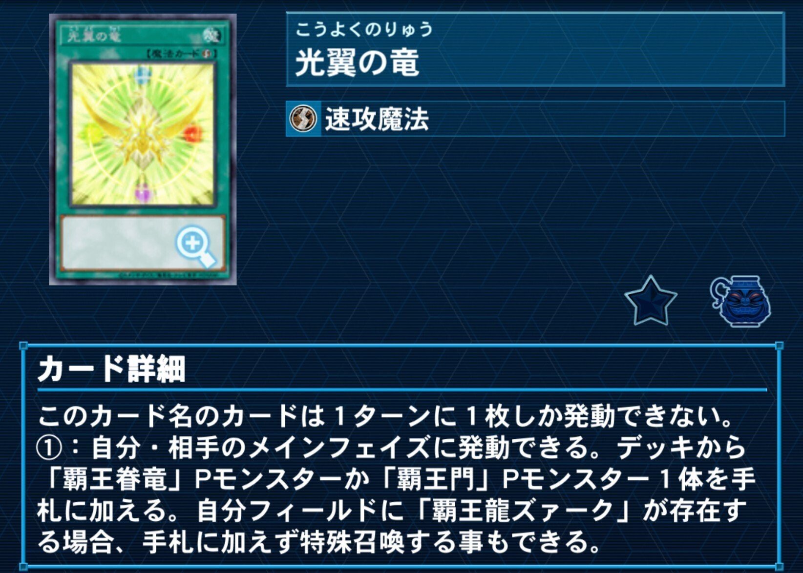 山屋　即日発送　覇王龍デッキ　覇王眷竜デッキ　構築済みデッキ　スリーブ付き 山屋 即日発送 覇王龍デッキ 覇王眷竜デッキ 構築済みデッキ スリーブ