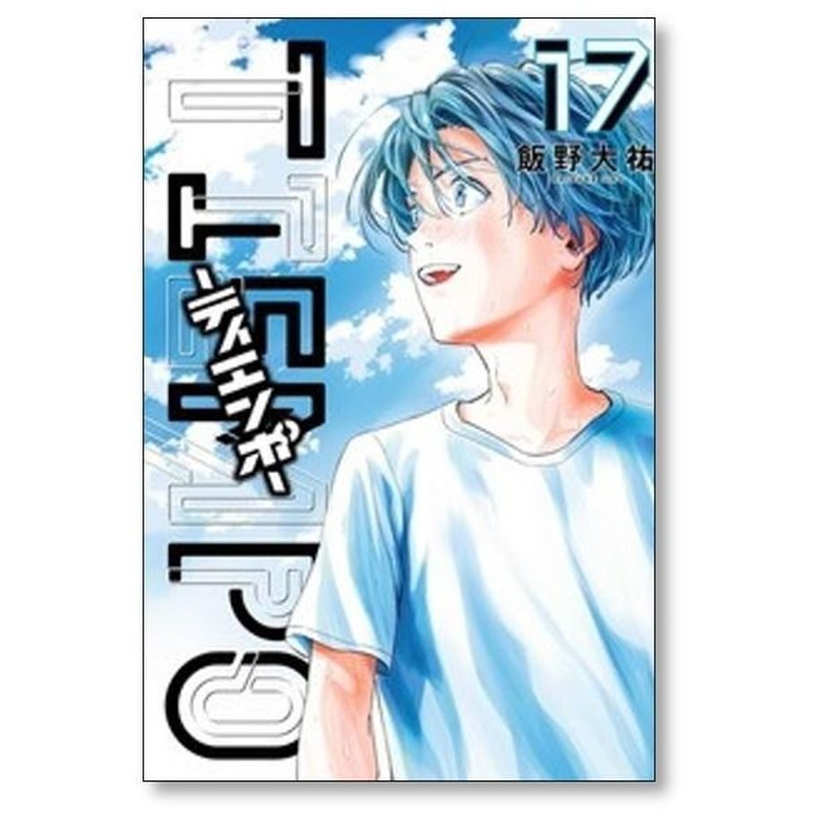 2023年に完結した漫画 まとめ｜コミック専門店 【漫画本通販】