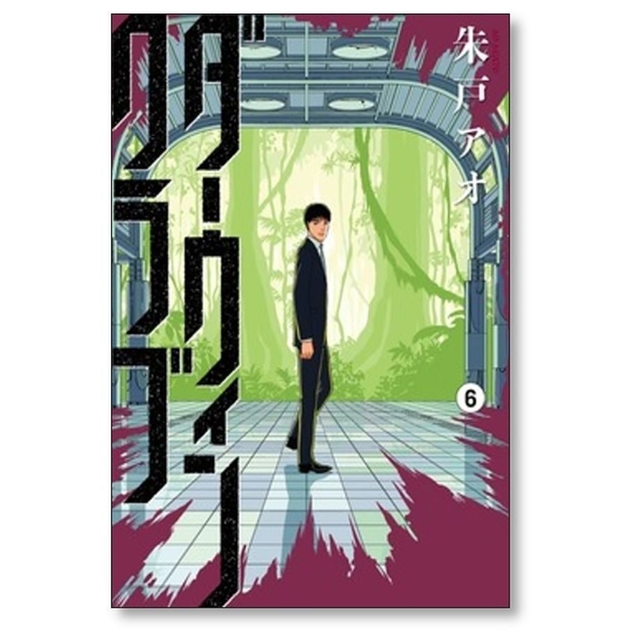 2023年に完結した漫画 まとめ｜コミック専門店 【漫画本通販】