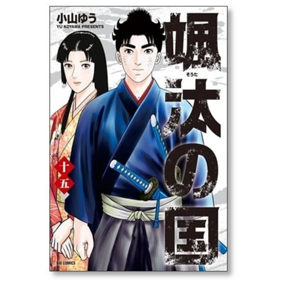 2023年に完結した漫画 まとめ｜漫画全巻専門店 / コミックセット通販