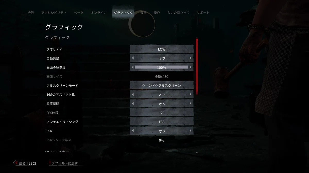 NVIDIA screen settings to make the Dead by Daylight game screen easier ...