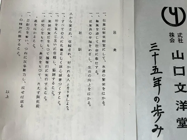 亡き母が作った手書きの小冊子｜yumiパンダ