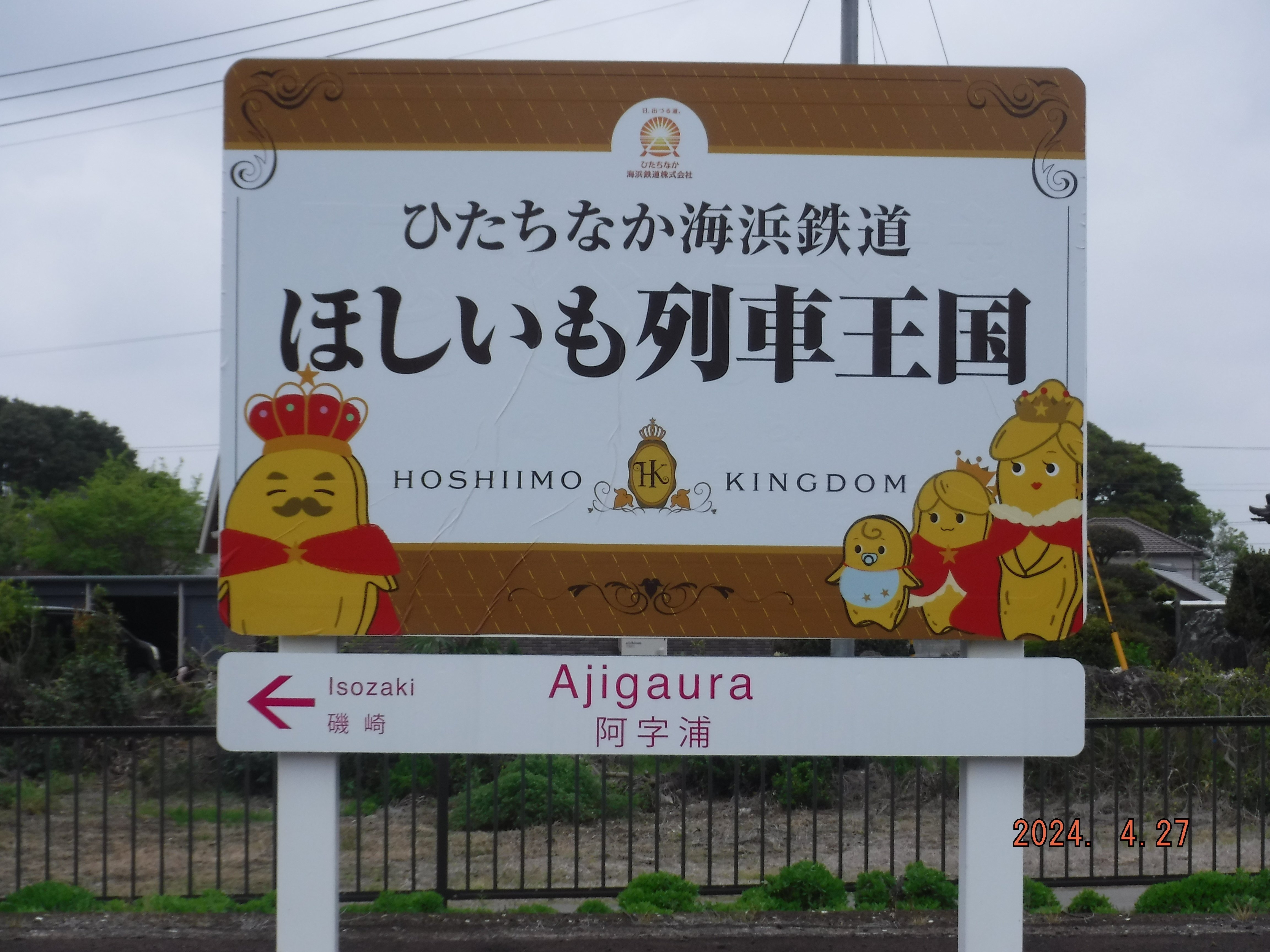 鉄道看板 2026年最新】Yahoo!オークション -鉄道看板の中古品・新品・未使用品一覧