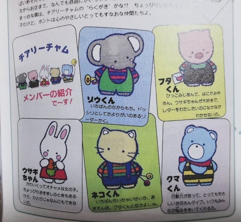 サンリオ タキシードサム サムくん まとめ売り（サンリオ編物