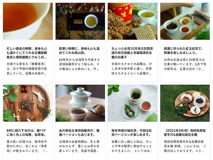 正月という特別な時期だけには、大切な人と数量限定プレミアム台湾高山