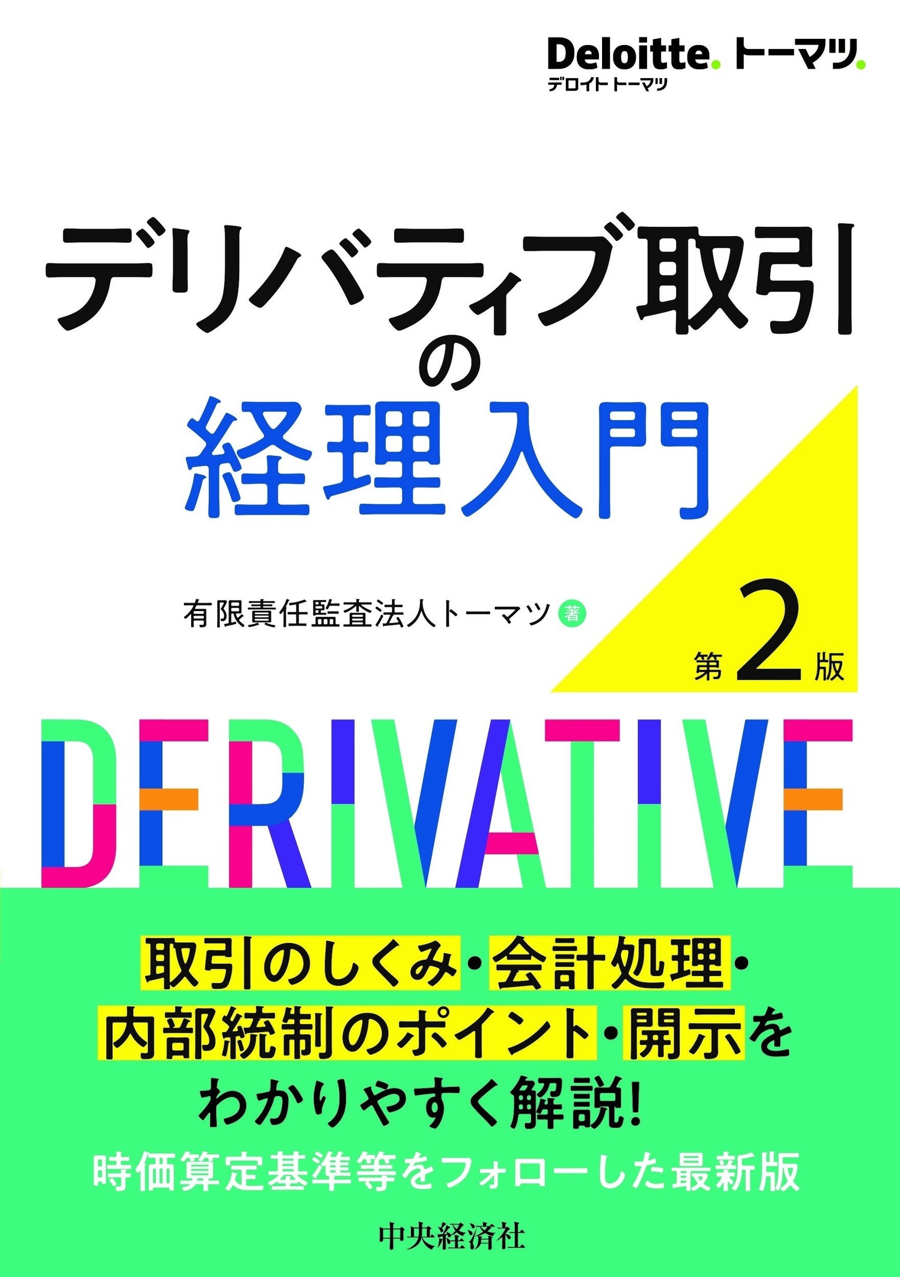 ビジネス ビジネス本 経済 セット販売 （大須賀祐氏 輸入