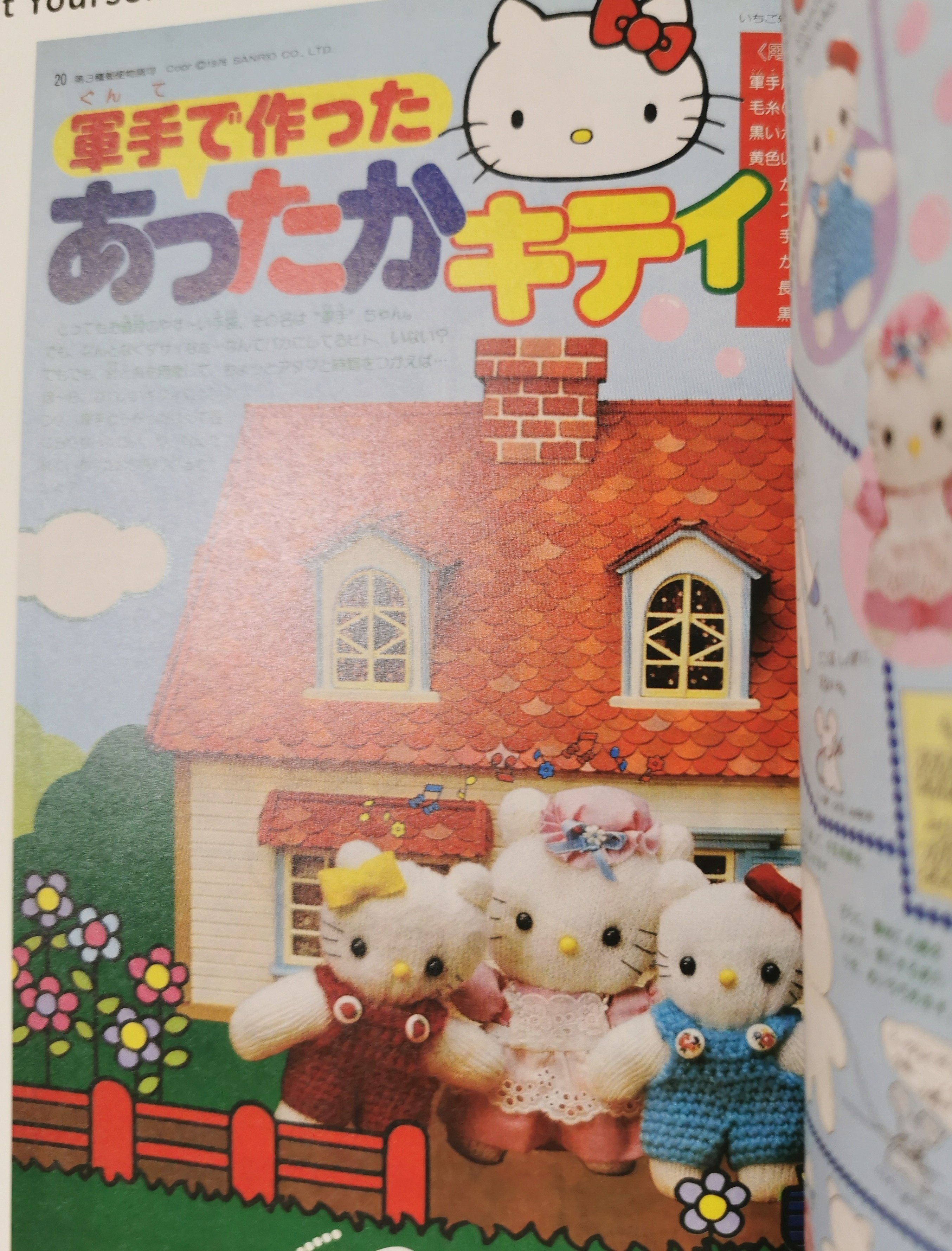 Amazon.co.jp: レア パティ&ジミー マグネット いちご新聞 復刻