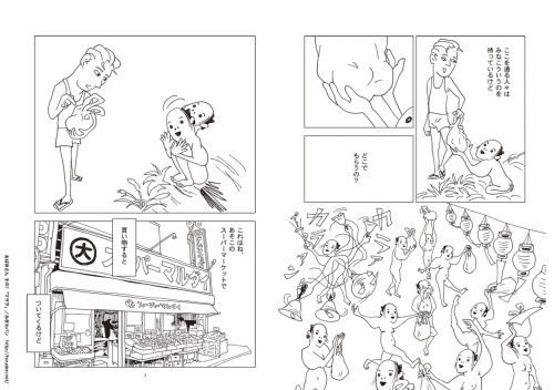 おばあさん その1「マサヲ」 みぎわパン｜放電横丁