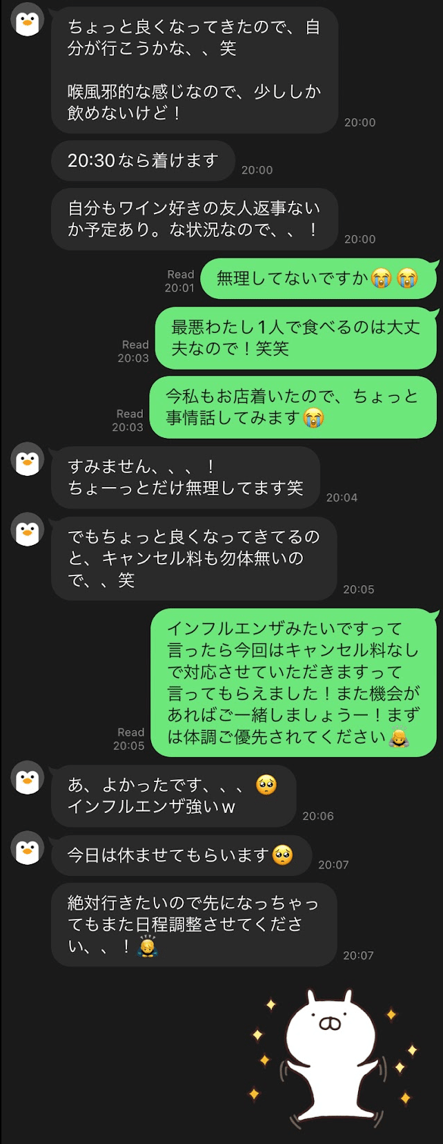 ドタキャンされた為再投稿】