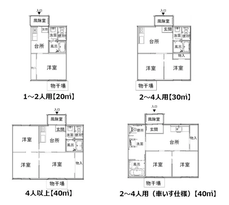 【能登半島地震 121】 仮設住宅の種類と間取り 6月10日（月）｜防災いっぽ（ビギナ…