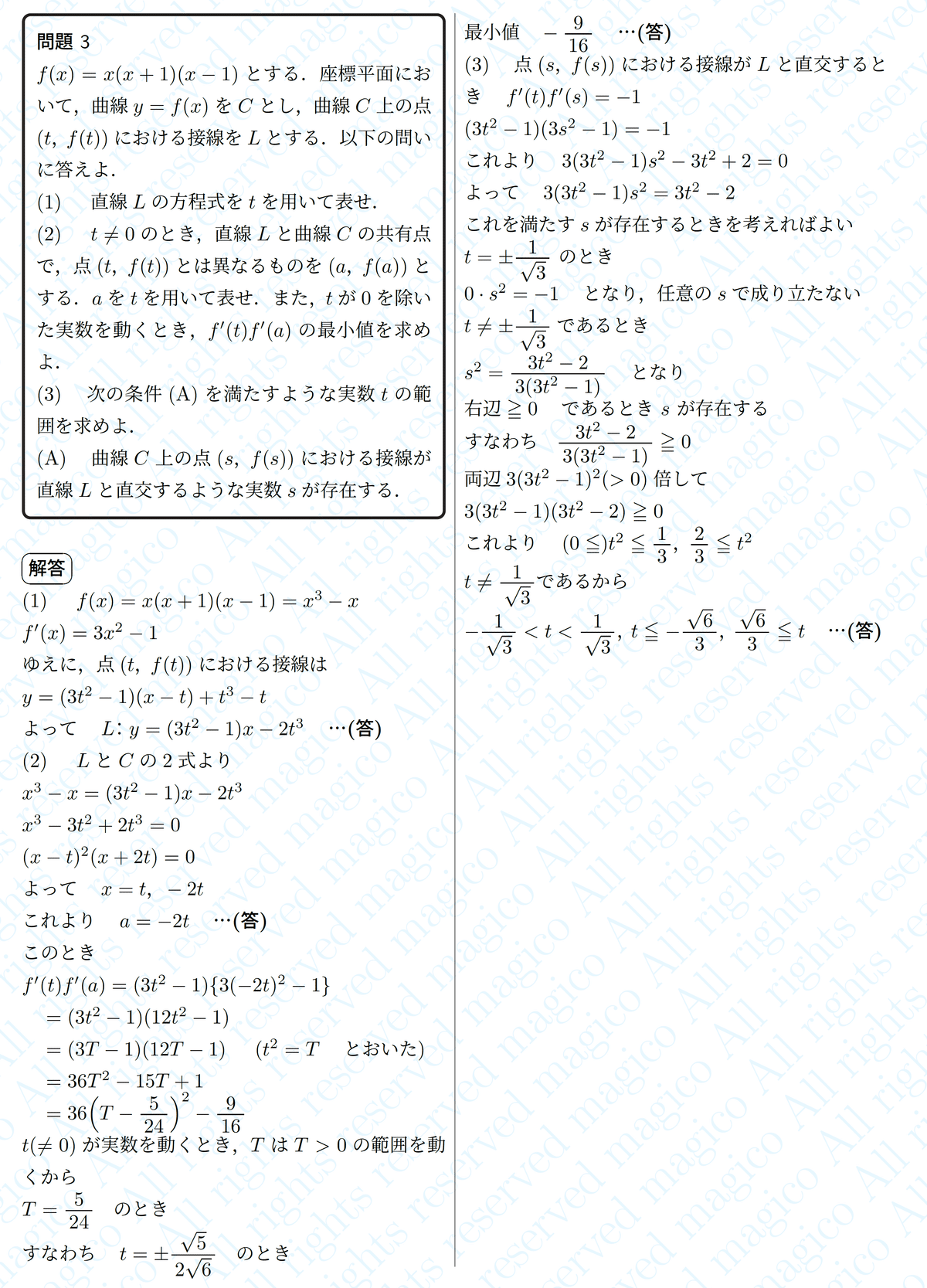筑波大学情報学群 編入学試験過去問 13年分！