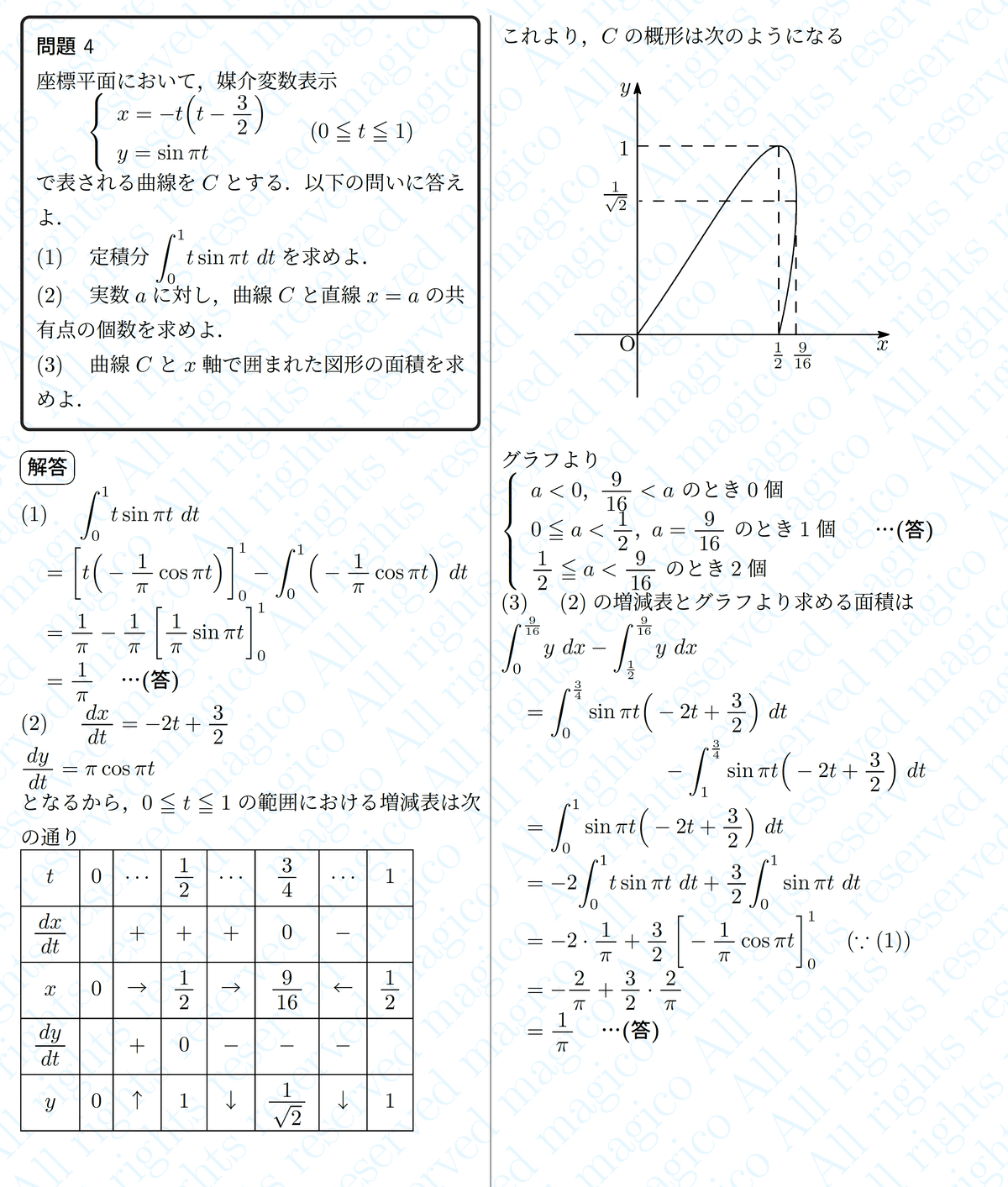 筑波大学（前期日程） (2024年版大学入試シリーズ) | 教学社編集