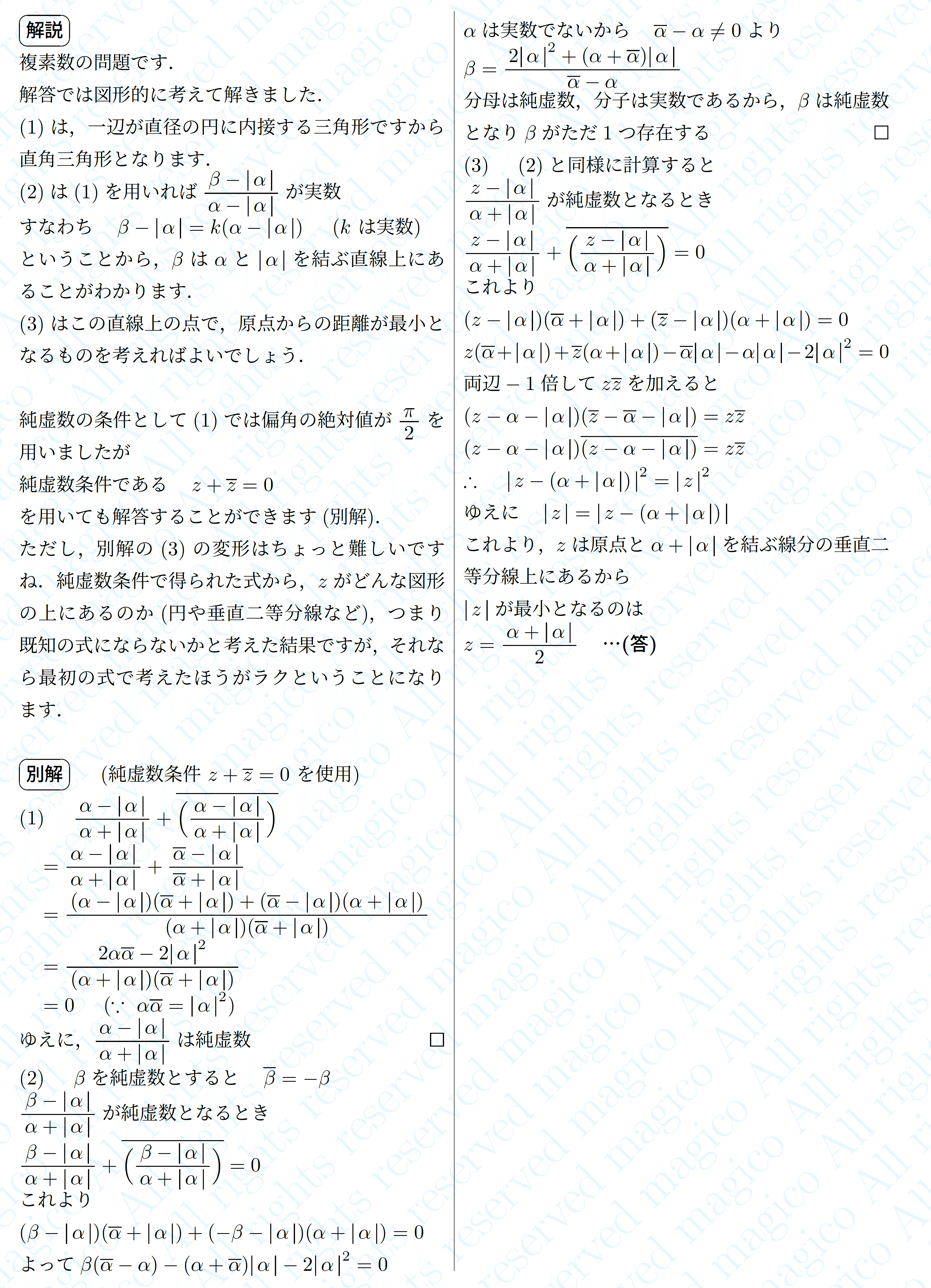 筑波大学 推薦入試 2020 筑波大学 推薦入試 過去問 2020-2024 筑波大学