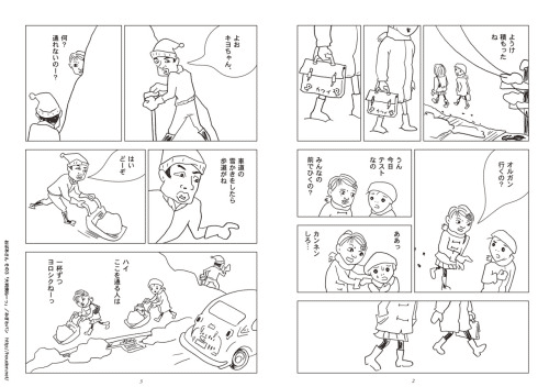 ◾️青林堂◾️ みぎわぱん　ぱんこちゃん ◾️青林堂◾️ みぎわぱん ぱんこちゃん - メルカリ
