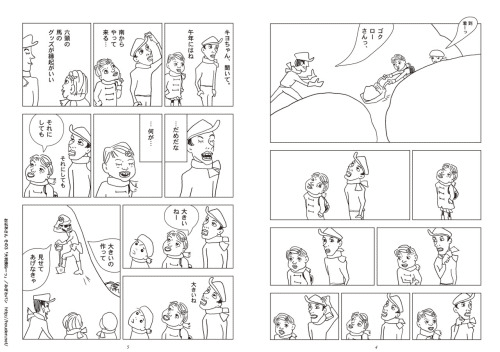 おばあさん その3「大判焼ねーっ」 みぎわパン｜放電横丁