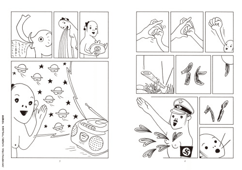 おばあさん その6「Son」 みぎわパン｜放電横丁