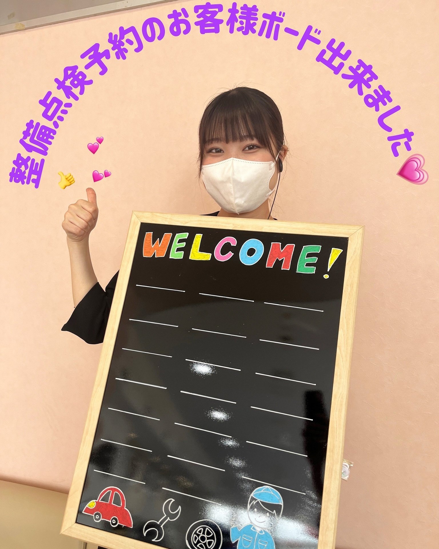 ウェルカムボードができました！｜富士スバル 桐生店