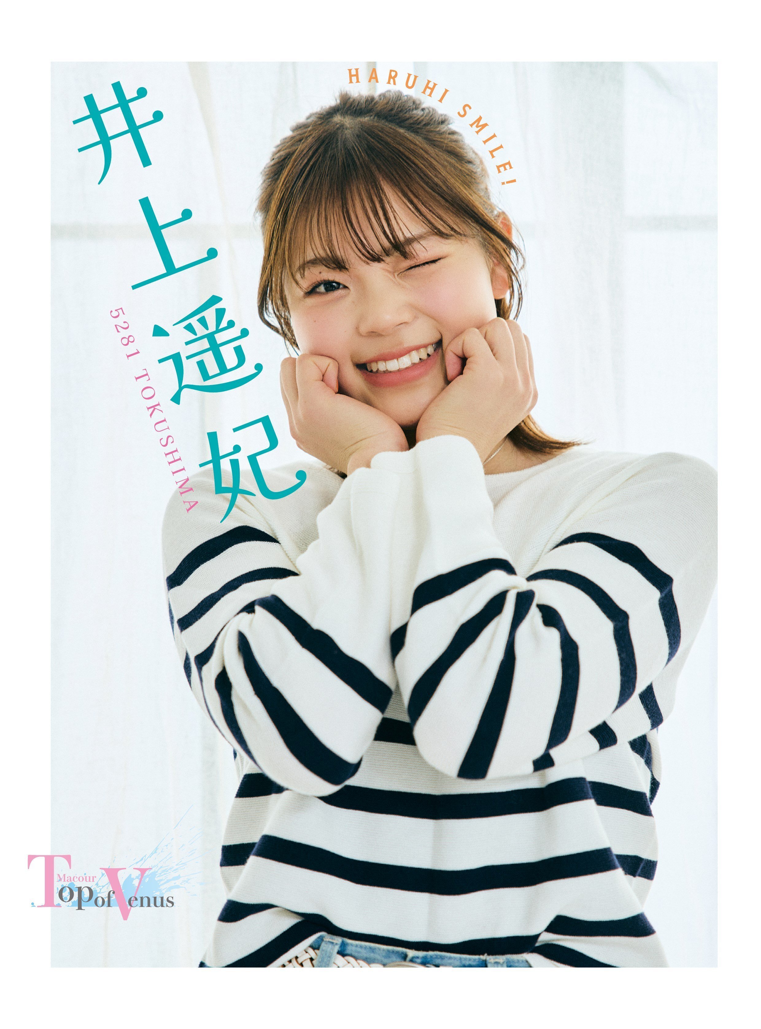 note限定未公開ショット】井上遥妃グラビア / 女子ボート