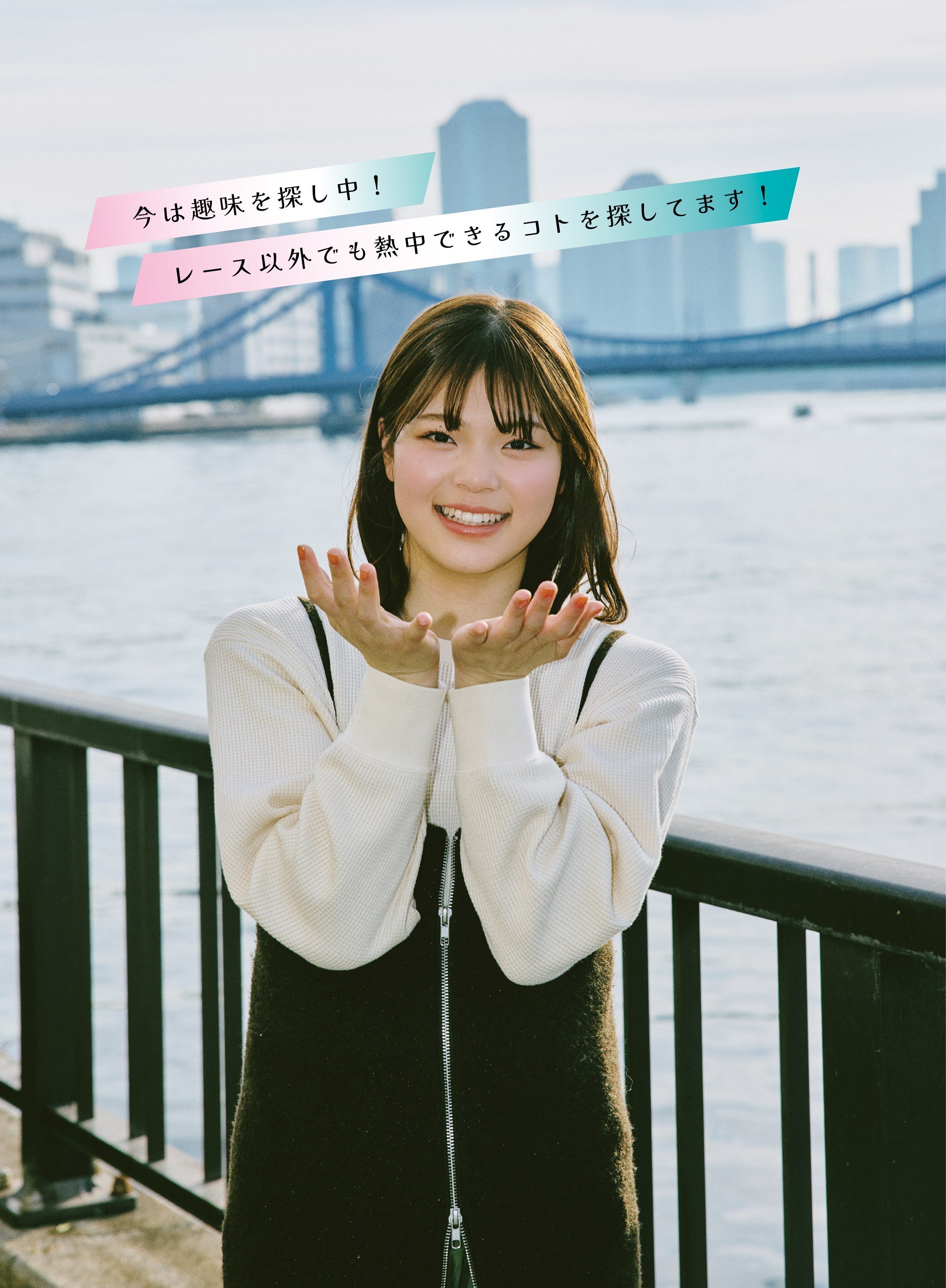 note限定未公開ショット】井上遥妃グラビア / 女子ボートレーサー