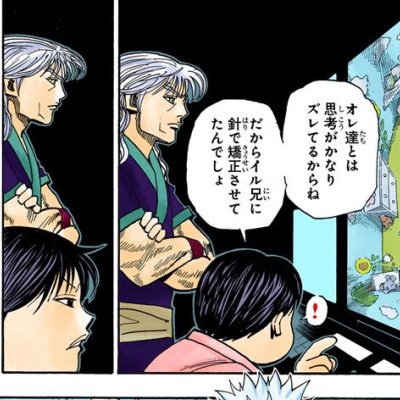 HUNTER×HUNTER考察 キルアが龍星群を知っていたことについての
