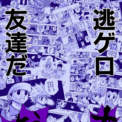 キルア、イルミ HUNTER×HUNTER考察 キルアが龍星群を知っていたことについての