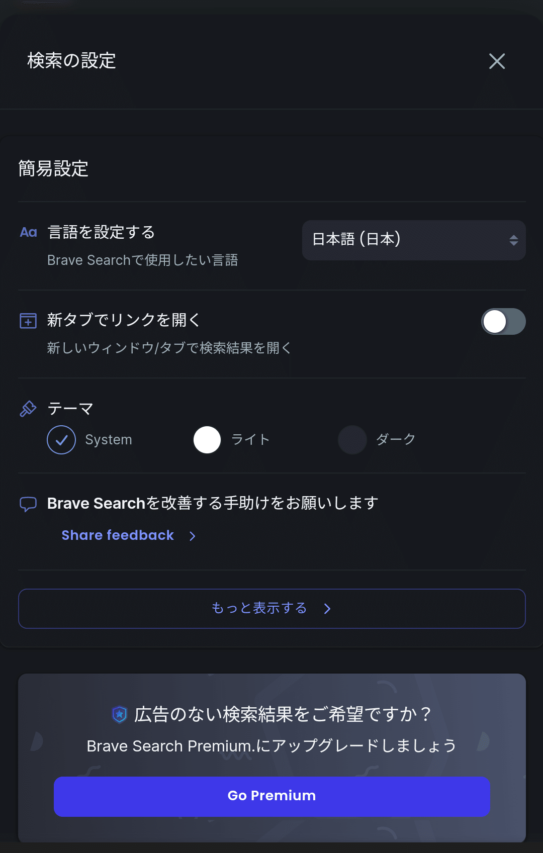 テック】広告なしブラウザBraveに動きあり｜EmuLog＠在宅ワーク&ガジェット好き&物欲解放の備忘録
