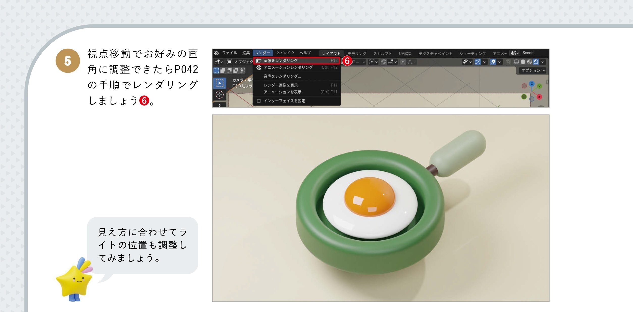 著者×編集者対談｜「10日でBlender 4入門」が初心者から大好評の