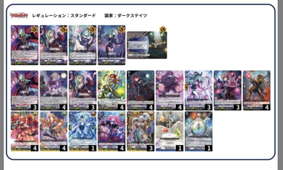 八雲べに デッキ (ヴァンガード ぶいすぽ軸 八雲べに デッキ 八雲べに デッキ (ヴァンガード ぶいすぽ軸 八雲べに デッキ