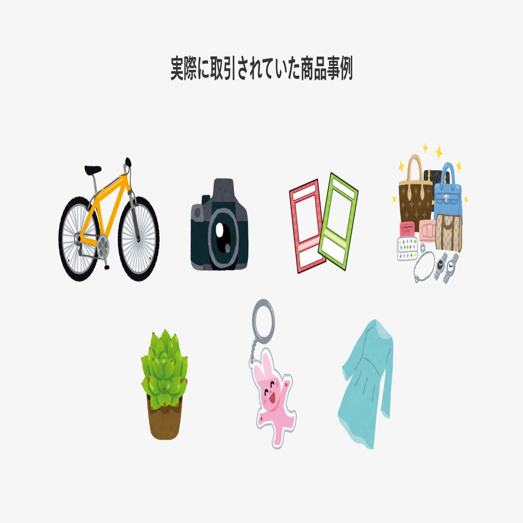 フリマの常識を変える 『価格なし出品』での新たな価値と反応｜Mercari 