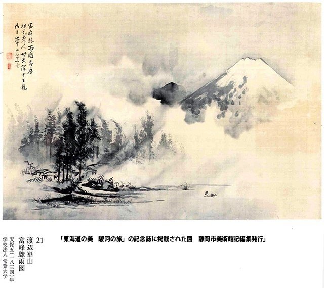 崋山と松風の邂逅｜パサレラ