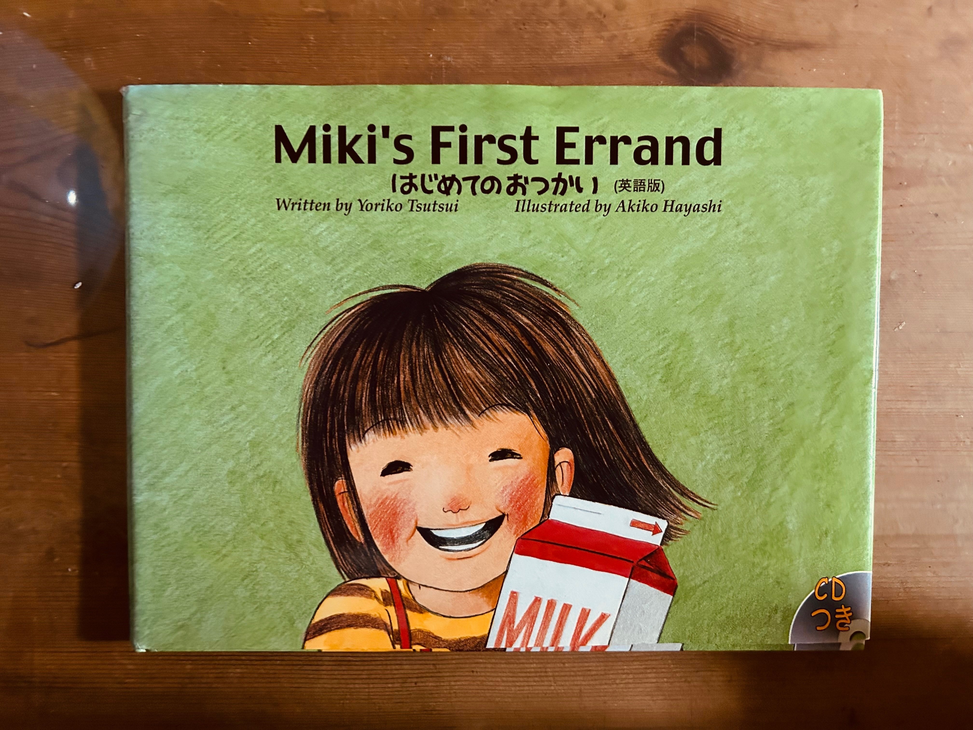 語学・辞書・学習参考書 Miki's first errand 語学・辞書・学習参考書 Miki's first errand はじめてのお