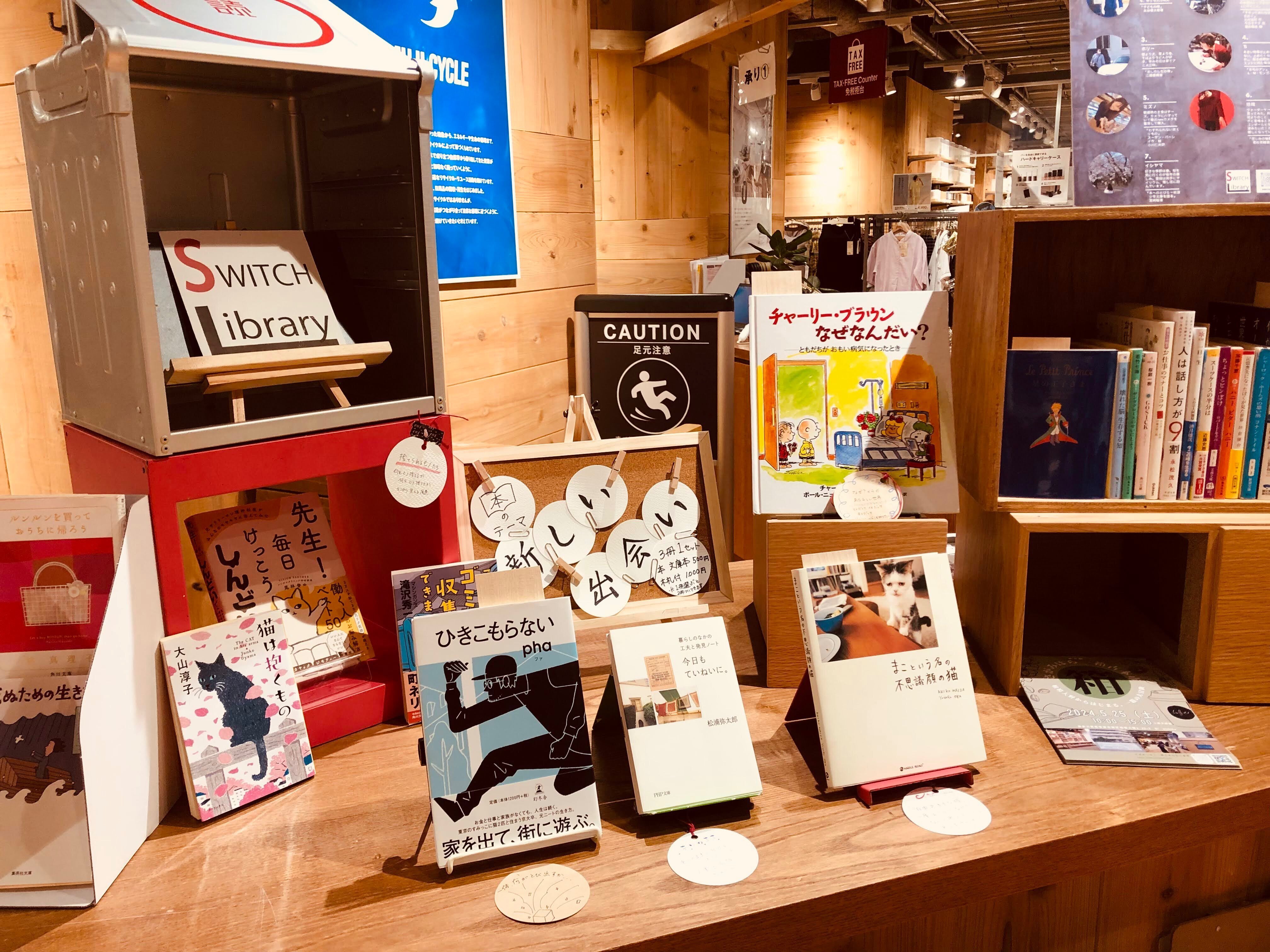 7/21Sun.】初開催！きたっ一箱古本市 with 夏祭り｜kita.