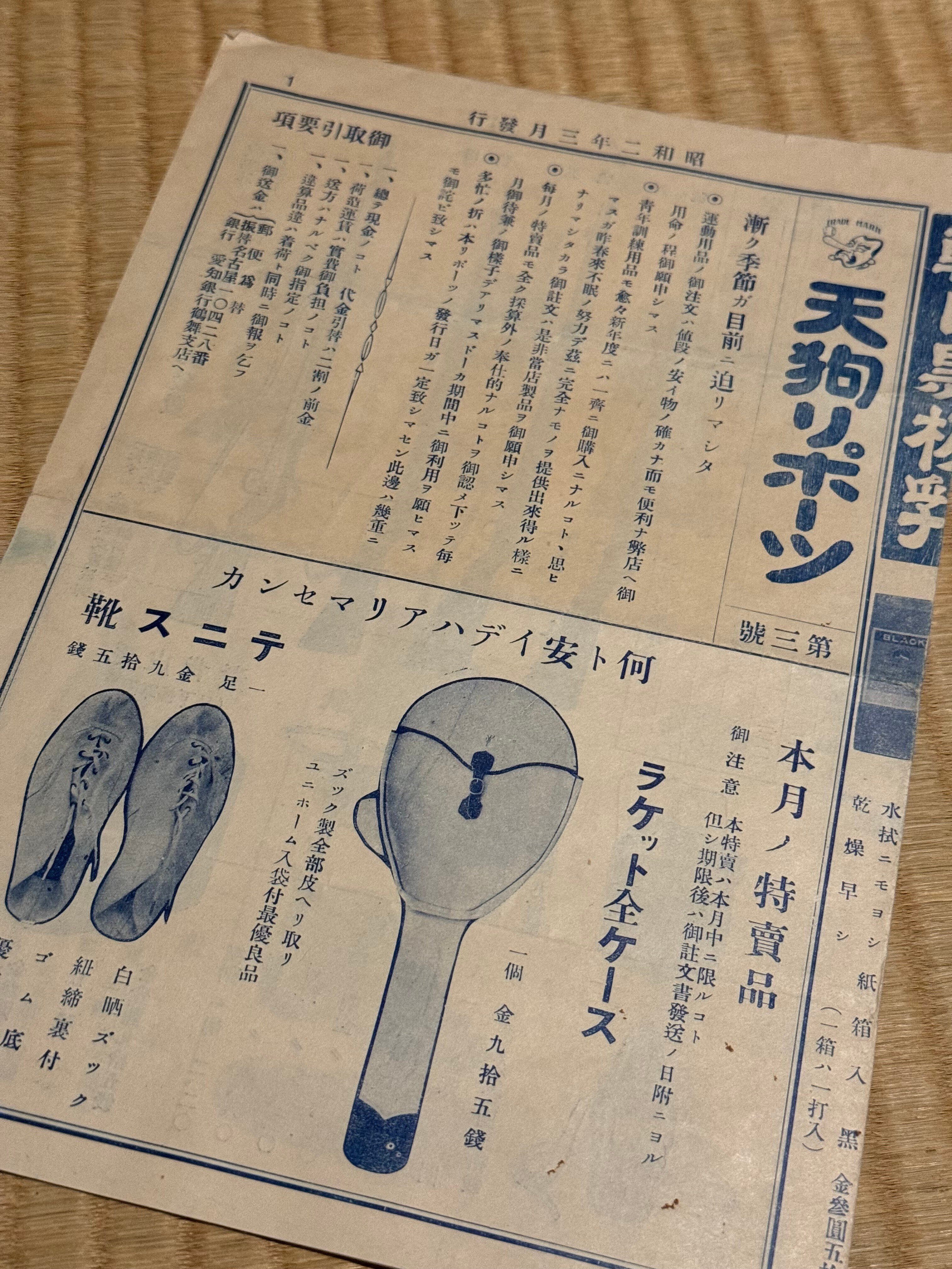 青年たちの訓練に使われた木製の模擬銃ー撃てなくても取扱に慣れ